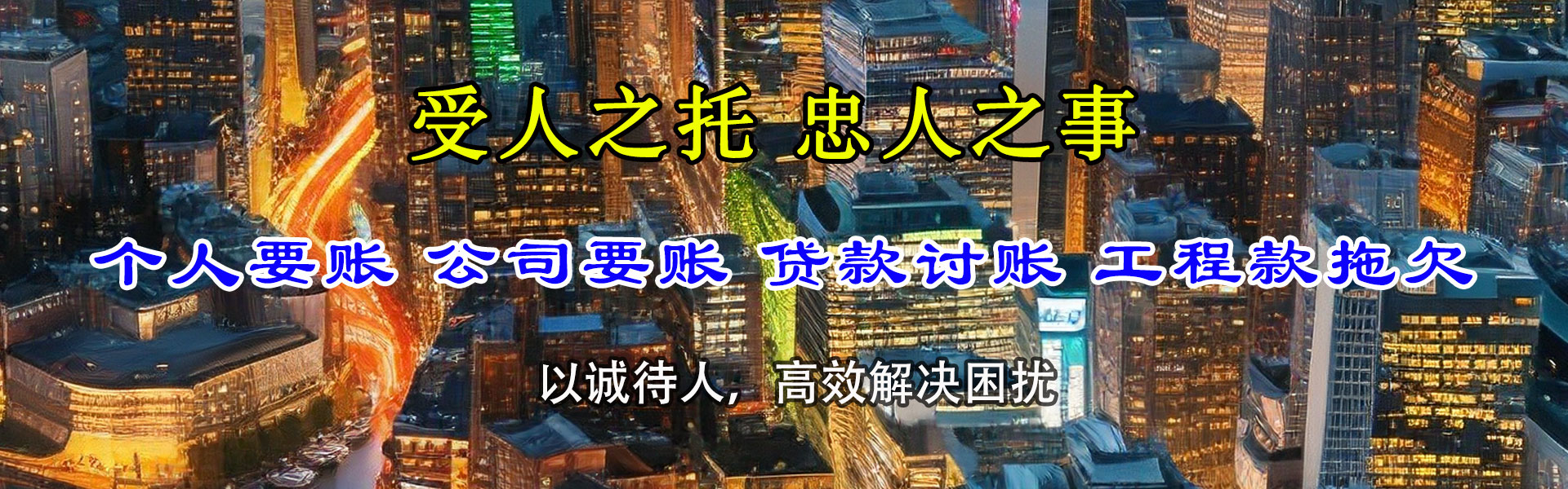 温州要账公司